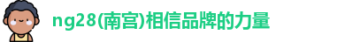 NG28